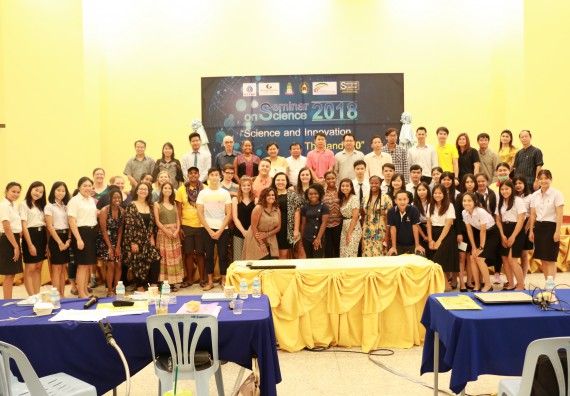 ภาพกิจกรรม คณะวิทยาศาสตร์และเทคโนโลยี จัดงานสัมมนาด้านวิทยาศาสตร์ 2561 ในหัวข้อ “วิทยาศาสตร์และนวัตกรรมในยุคไทยแลนด์ 4.0” (Science and Innovation in Thailand 4.0)