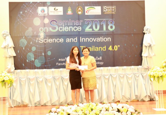 ภาพกิจกรรม คณะวิทยาศาสตร์และเทคโนโลยี จัดงานสัมมนาด้านวิทยาศาสตร์ 2561 ในหัวข้อ “วิทยาศาสตร์และนวัตกรรมในยุคไทยแลนด์ 4.0” (Science and Innovation in Thailand 4.0)