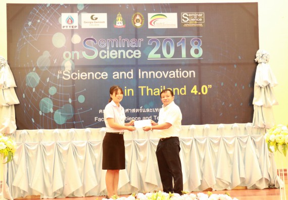 ภาพกิจกรรม คณะวิทยาศาสตร์และเทคโนโลยี จัดงานสัมมนาด้านวิทยาศาสตร์ 2561 ในหัวข้อ “วิทยาศาสตร์และนวัตกรรมในยุคไทยแลนด์ 4.0” (Science and Innovation in Thailand 4.0)