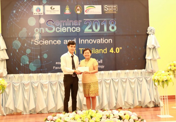 ภาพกิจกรรม คณะวิทยาศาสตร์และเทคโนโลยี จัดงานสัมมนาด้านวิทยาศาสตร์ 2561 ในหัวข้อ “วิทยาศาสตร์และนวัตกรรมในยุคไทยแลนด์ 4.0” (Science and Innovation in Thailand 4.0)