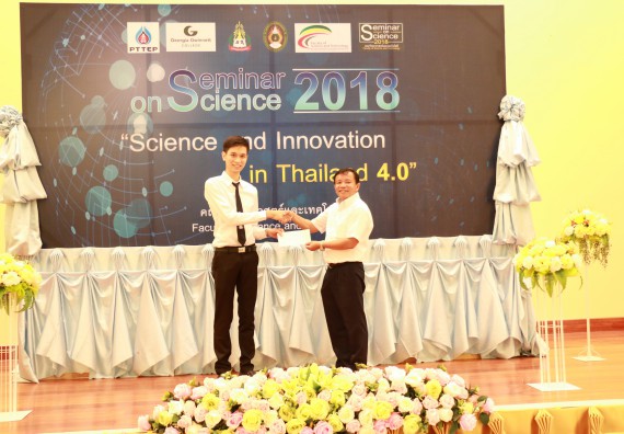 ภาพกิจกรรม คณะวิทยาศาสตร์และเทคโนโลยี จัดงานสัมมนาด้านวิทยาศาสตร์ 2561 ในหัวข้อ “วิทยาศาสตร์และนวัตกรรมในยุคไทยแลนด์ 4.0” (Science and Innovation in Thailand 4.0)