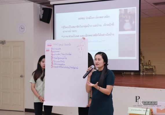 ภาพกิจกรรม คณะวิทยาศาสตร์และเทคโนโลยี เข้าร่วมโครงการ KPRU ร่วมใจ ลดใช้พลังงาน จัดการมลพิษเป็นมิตรกับสิ่งแวดล้อม เนื่องในวันสิ่งแวดล้อมโลก ประจำปี 2561 สำนักงานสีเขียว (Green Office)