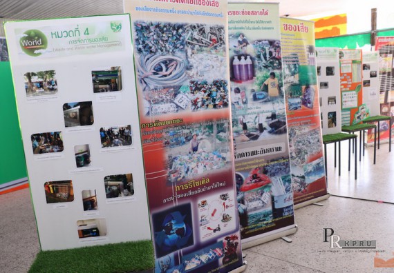 ภาพกิจกรรม คณะวิทยาศาสตร์และเทคโนโลยี เข้าร่วมโครงการ KPRU ร่วมใจ ลดใช้พลังงาน จัดการมลพิษเป็นมิตรกับสิ่งแวดล้อม เนื่องในวันสิ่งแวดล้อมโลก ประจำปี 2561 สำนักงานสีเขียว (Green Office)