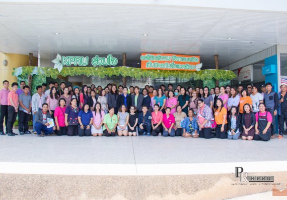 ภาพกิจกรรม คณะวิทยาศาสตร์และเทคโนโลยี เข้าร่วมโครงการ KPRU ร่วมใจ ลดใช้พลังงาน จัดการมลพิษเป็นมิตรกับสิ่งแวดล้อม เนื่องในวันสิ่งแวดล้อมโลก ประจำปี 2561 สำนักงานสีเขียว (Green Office)