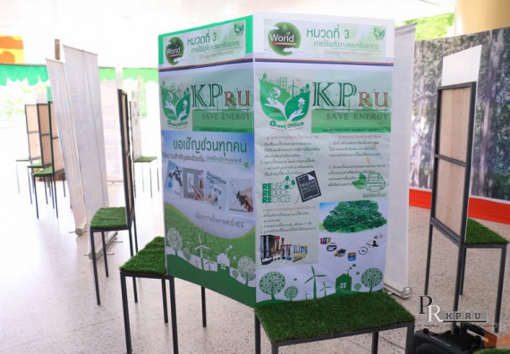 ภาพกิจกรรม คณะวิทยาศาสตร์และเทคโนโลยี เข้าร่วมโครงการ KPRU ร่วมใจ ลดใช้พลังงาน จัดการมลพิษเป็นมิตรกับสิ่งแวดล้อม เนื่องในวันสิ่งแวดล้อมโลก ประจำปี 2561 สำนักงานสีเขียว (Green Office)