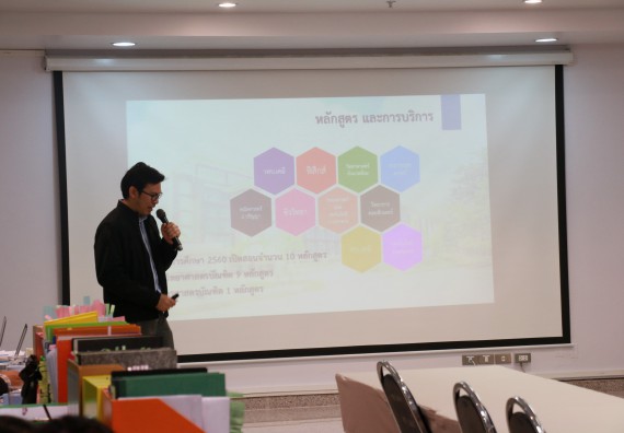 ภาพกิจกรรม คณะวิทยาศาสตร์และเทคโนโลยี จัดการตรวจประเมินคุณภาพการศึกษาระดับคณะ