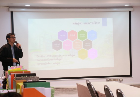 ภาพกิจกรรม คณะวิทยาศาสตร์และเทคโนโลยี จัดการตรวจประเมินคุณภาพการศึกษาระดับคณะ