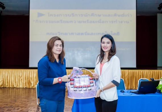 ภาพกิจกรรม สโมสรนักศึกษาคณะวิทยาศาสตร์และเทคโนโลยี จัดโครงการบริการนักศึกษาและศิษย์เก่า “กิจกรรมเตรียมความพร้อมเพื่อการทำงาน”