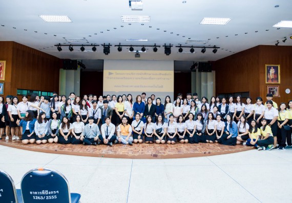 ภาพกิจกรรม สโมสรนักศึกษาคณะวิทยาศาสตร์และเทคโนโลยี จัดโครงการบริการนักศึกษาและศิษย์เก่า “กิจกรรมเตรียมความพร้อมเพื่อการทำงาน”