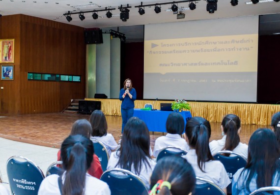 ภาพกิจกรรม สโมสรนักศึกษาคณะวิทยาศาสตร์และเทคโนโลยี จัดโครงการบริการนักศึกษาและศิษย์เก่า “กิจกรรมเตรียมความพร้อมเพื่อการทำงาน”
