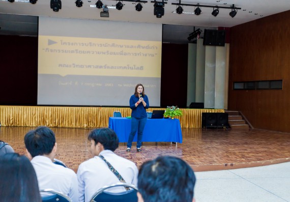 ภาพกิจกรรม สโมสรนักศึกษาคณะวิทยาศาสตร์และเทคโนโลยี จัดโครงการบริการนักศึกษาและศิษย์เก่า “กิจกรรมเตรียมความพร้อมเพื่อการทำงาน”