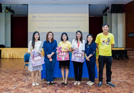 ภาพกิจกรรม สโมสรนักศึกษาคณะวิทยาศาสตร์และเทคโนโลยี จัดโครงการบริการนักศึกษาและศิษย์เก่า “กิจกรรมเตรียมความพร้อมเพื่อการทำงาน”