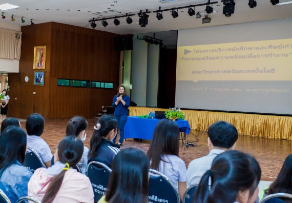 ภาพกิจกรรม สโมสรนักศึกษาคณะวิทยาศาสตร์และเทคโนโลยี จัดโครงการบริการนักศึกษาและศิษย์เก่า “กิจกรรมเตรียมความพร้อมเพื่อการทำงาน”
