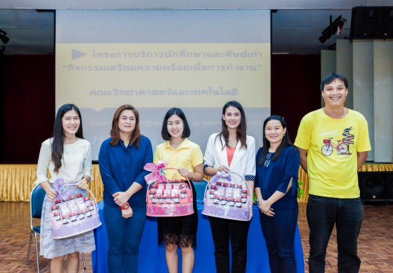 ภาพกิจกรรม สโมสรนักศึกษาคณะวิทยาศาสตร์และเทคโนโลยี จัดโครงการบริการนักศึกษาและศิษย์เก่า “กิจกรรมเตรียมความพร้อมเพื่อการทำงาน”