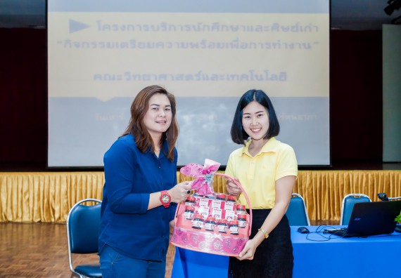 ภาพกิจกรรม สโมสรนักศึกษาคณะวิทยาศาสตร์และเทคโนโลยี จัดโครงการบริการนักศึกษาและศิษย์เก่า “กิจกรรมเตรียมความพร้อมเพื่อการทำงาน”