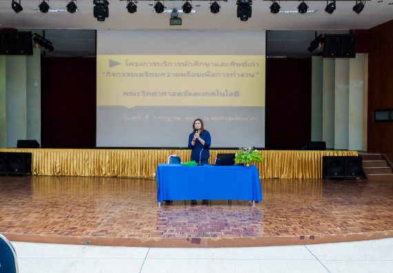 ภาพกิจกรรม สโมสรนักศึกษาคณะวิทยาศาสตร์และเทคโนโลยี จัดโครงการบริการนักศึกษาและศิษย์เก่า “กิจกรรมเตรียมความพร้อมเพื่อการทำงาน”