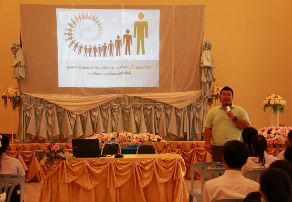 ภาพกิจกรรม  คณะวิทยาศาสตร์และเทคโนโลยี จัดโครงการปฐมนิเทศนักศึกษาใหม่ คณะวิทยาศาสตร์และเทคโนโลยี ประจำปี 2561