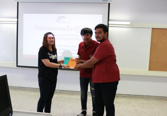 ภาพกิจกรรม คณะวิทยาศาสตร์และเทคโนโลยี จัดกิจกรรมอบรมพัฒนาสมรรถนะการทำวิจัยเฉพาะด้าน โปรแกรมสําเร็จรูป SPSS ขั้นสูง