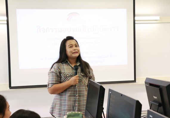 ภาพกิจกรรม คณะวิทยาศาสตร์และเทคโนโลยี จัดกิจกรรมอบรมพัฒนาสมรรถนะการทำวิจัยเฉพาะด้าน โปรแกรมสําเร็จรูป SPSS ขั้นสูง