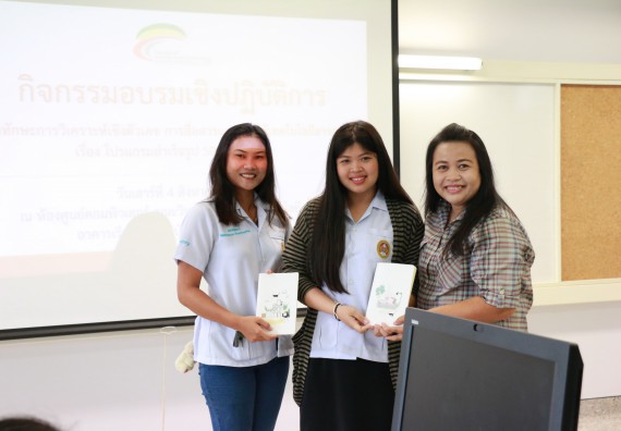 ภาพกิจกรรม คณะวิทยาศาสตร์และเทคโนโลยี จัดกิจกรรมอบรมพัฒนาสมรรถนะการทำวิจัยเฉพาะด้าน โปรแกรมสําเร็จรูป SPSS ขั้นสูง