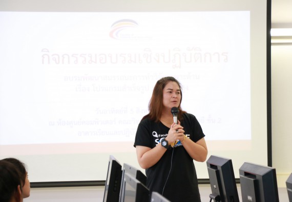 ภาพกิจกรรม คณะวิทยาศาสตร์และเทคโนโลยี จัดกิจกรรมอบรมพัฒนาสมรรถนะการทำวิจัยเฉพาะด้าน โปรแกรมสําเร็จรูป SPSS ขั้นสูง