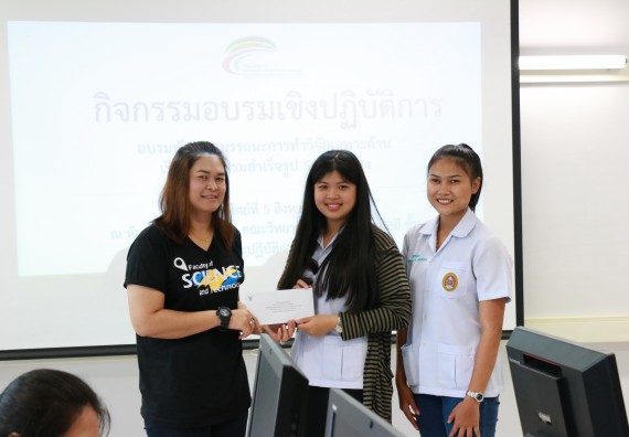 ภาพกิจกรรม คณะวิทยาศาสตร์และเทคโนโลยี จัดกิจกรรมอบรมพัฒนาสมรรถนะการทำวิจัยเฉพาะด้าน โปรแกรมสําเร็จรูป SPSS ขั้นสูง