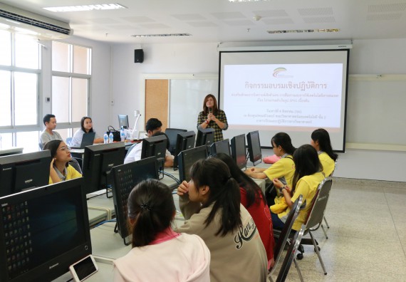 ภาพกิจกรรม คณะวิทยาศาสตร์และเทคโนโลยี จัดกิจกรรมส่งเสริมทักษะการวิเคราะห์เชิงตัวเลข การสื่อสารและการใช้เทคโนโลยีสารสนเทศ โปรแกรมสําเร็จรูป SPSS เบื้องต้น