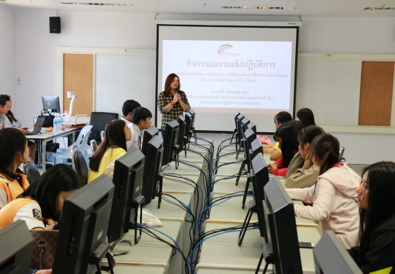 ภาพกิจกรรม คณะวิทยาศาสตร์และเทคโนโลยี จัดกิจกรรมส่งเสริมทักษะการวิเคราะห์เชิงตัวเลข การสื่อสารและการใช้เทคโนโลยีสารสนเทศ โปรแกรมสําเร็จรูป SPSS เบื้องต้น