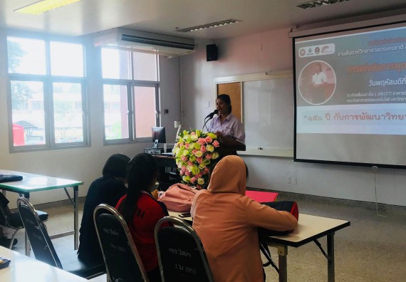 ภาพกิจกรรม การแข่งขันการพูดทางวิทยาศาสตร์  มัธยมศึกษาปีที่ 4-6 ประจำปี 2561