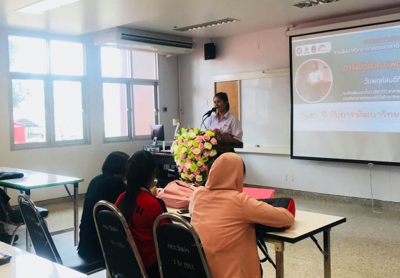 ภาพกิจกรรม การแข่งขันการพูดทางวิทยาศาสตร์  มัธยมศึกษาปีที่ 4-6 ประจำปี 2561