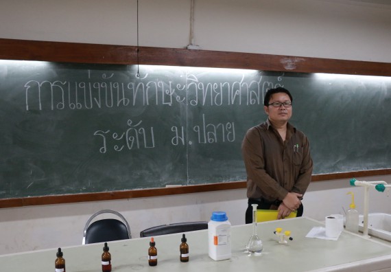 ภาพกิจกรรม การแข่งขันทักษะทางวิทยาศาสตร์และเทคโนโลยี มัธยมศึกษาปีที่ 4-6 ประจำปี 2561