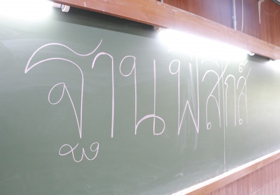 ภาพกิจกรรม การแข่งขันทักษะทางวิทยาศาสตร์และเทคโนโลยี มัธยมศึกษาปีที่ 4-6 ประจำปี 2561