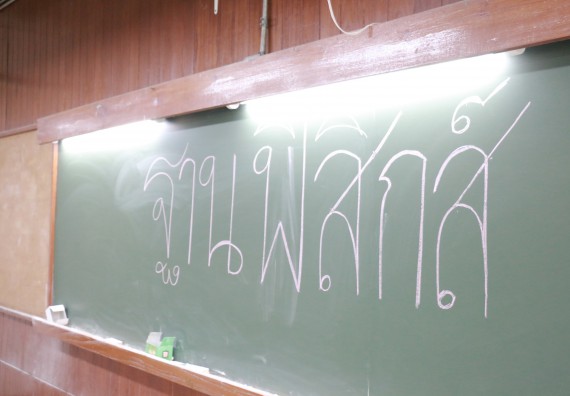 ภาพกิจกรรม การแข่งขันทักษะทางวิทยาศาสตร์และเทคโนโลยี มัธยมศึกษาปีที่ 4-6 ประจำปี 2561