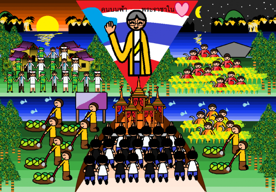 ภาพกิจกรรม การแข่งขันวาดภาพด้วยโปรแกรม Paint ประถมศึกษาปีที่ 1-3 ประจำปี 2561