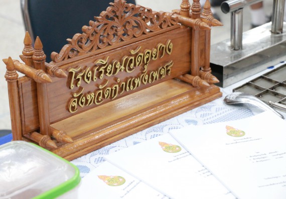 ภาพกิจกรรม การประกวดโครงงานวิทยาศาสตร์ (STEM) ประถมศึกษาปีที่ 4-6 ประจำปี 2561