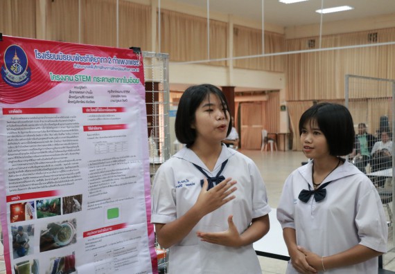 ภาพกิจกรรม การประกวดโครงงานวิทยาศาสตร์ (STEM) มัธยมศึกษาปีที่ 1-3 ประจำปี 2561