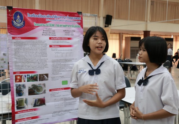 ภาพกิจกรรม การประกวดโครงงานวิทยาศาสตร์ (STEM) มัธยมศึกษาปีที่ 1-3 ประจำปี 2561