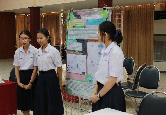 ภาพกิจกรรม การประกวดโครงงานวิทยาศาสตร์ (STEM) มัธยมศึกษาปีที่ 4-6 ประจำปี 2561