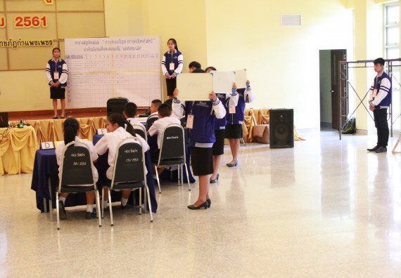 ภาพกิจกรรม เกมตอบปัญหาคณิตศาสตร์  มัธยมศึกษาปีที่ 1-3 ประจำปี 2561