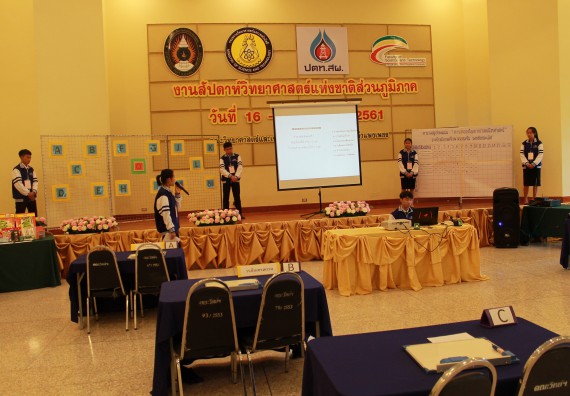 ภาพกิจกรรม เกมตอบปัญหาคณิตศาสตร์  มัธยมศึกษาปีที่ 1-3 ประจำปี 2561