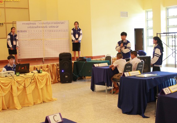 ภาพกิจกรรม เกมตอบปัญหาคณิตศาสตร์  มัธยมศึกษาปีที่ 1-3 ประจำปี 2561