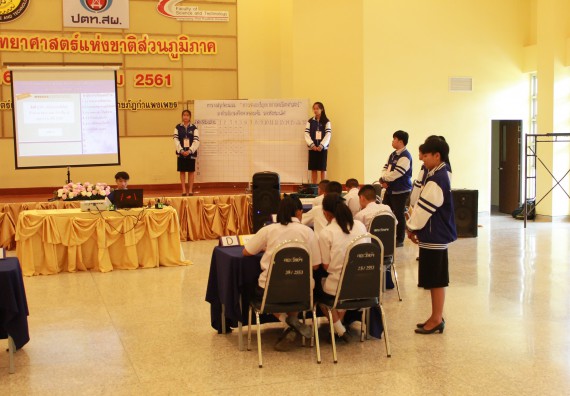 ภาพกิจกรรม เกมตอบปัญหาคณิตศาสตร์  มัธยมศึกษาปีที่ 1-3 ประจำปี 2561