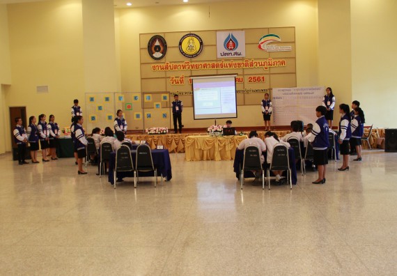 ภาพกิจกรรม เกมตอบปัญหาคณิตศาสตร์  มัธยมศึกษาปีที่ 1-3 ประจำปี 2561