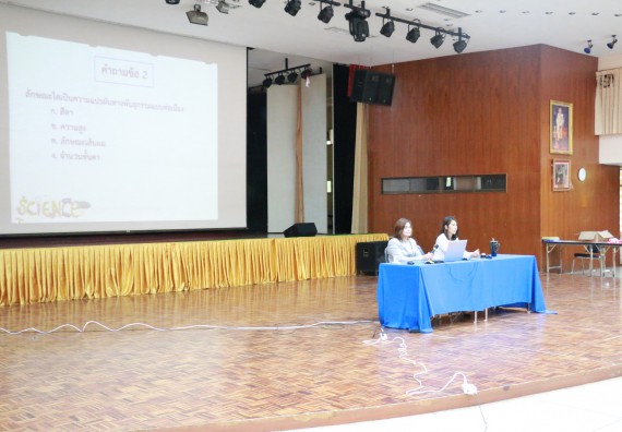 ภาพกิจกรรม การแข่งตอบปัญหาวิทยาศาสตร์และเทคโนโลยี มัธยมศึกษาปีที่ 1-3 ประจำปี 2561