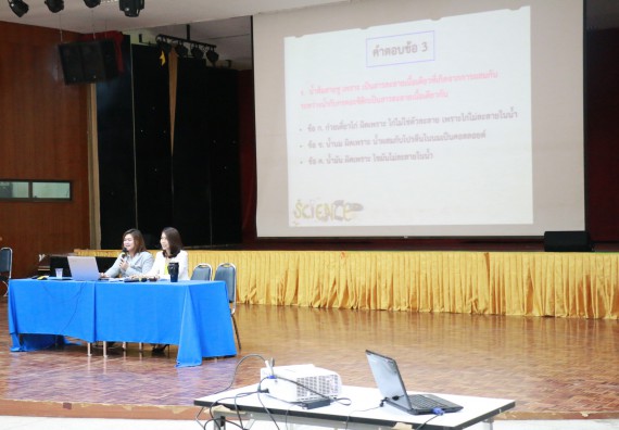 ภาพกิจกรรม การแข่งตอบปัญหาวิทยาศาสตร์และเทคโนโลยี มัธยมศึกษาปีที่ 1-3 ประจำปี 2561