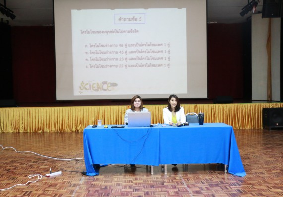 ภาพกิจกรรม การแข่งตอบปัญหาวิทยาศาสตร์และเทคโนโลยี มัธยมศึกษาปีที่ 1-3 ประจำปี 2561