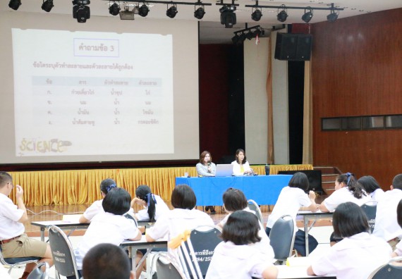 ภาพกิจกรรม การแข่งตอบปัญหาวิทยาศาสตร์และเทคโนโลยี มัธยมศึกษาปีที่ 1-3 ประจำปี 2561