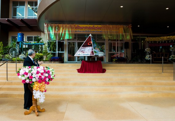 ภาพกิจกรรม พิธีเปิดงานสัปดาห์วิทยาศาสตร์แห่งชาติ ประจำปี 2561