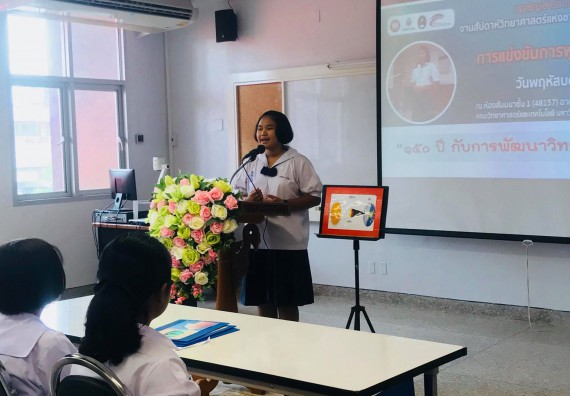 ภาพกิจกรรม การแข่งขันการพูดทางวิทยาศาสตร์ มัธยมศึกษาปีที่ 1-3 ประจำปี 2561