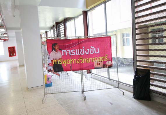 ภาพกิจกรรม การแข่งขันการพูดทางวิทยาศาสตร์ มัธยมศึกษาปีที่ 1-3 ประจำปี 2561